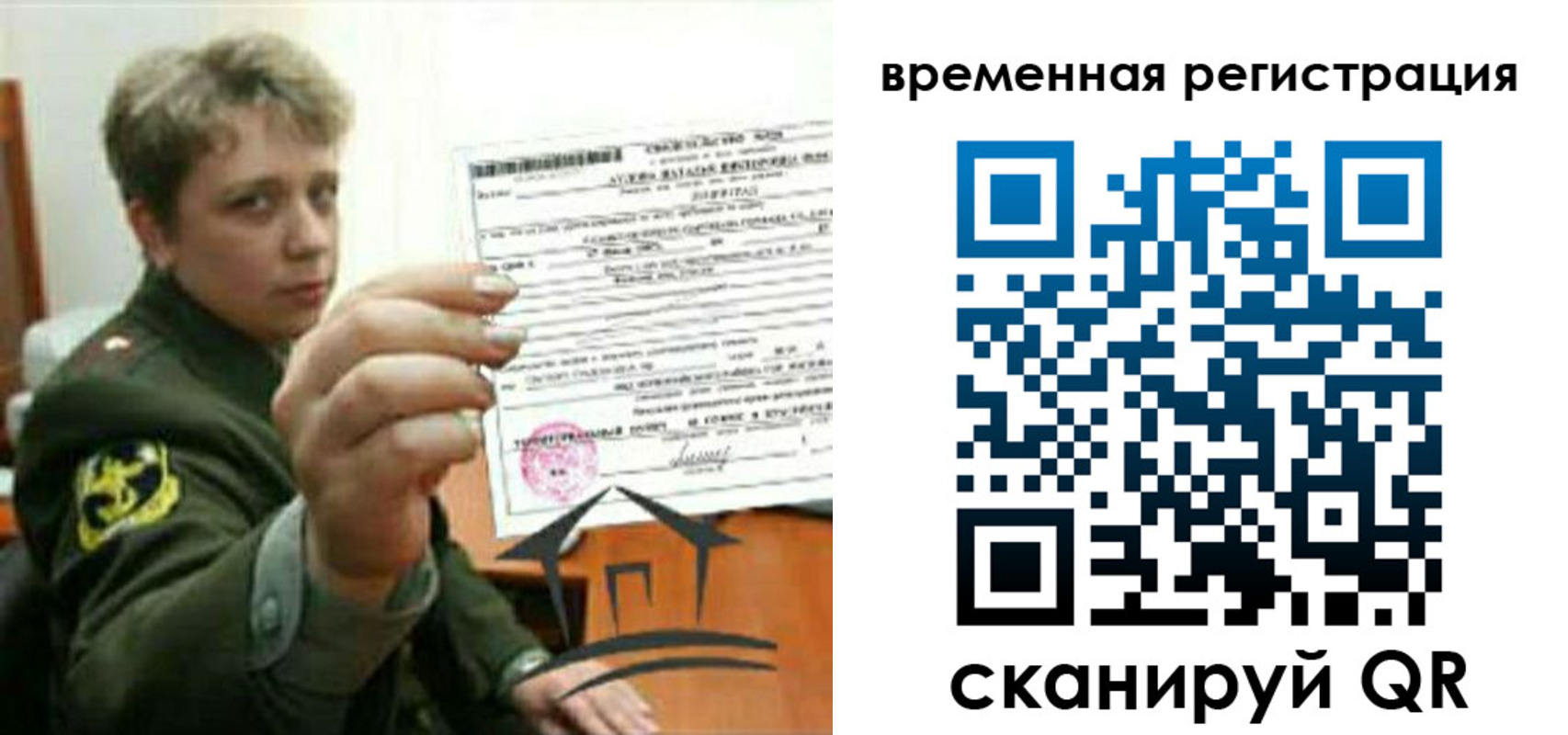 прописка паспорт в Ленинске