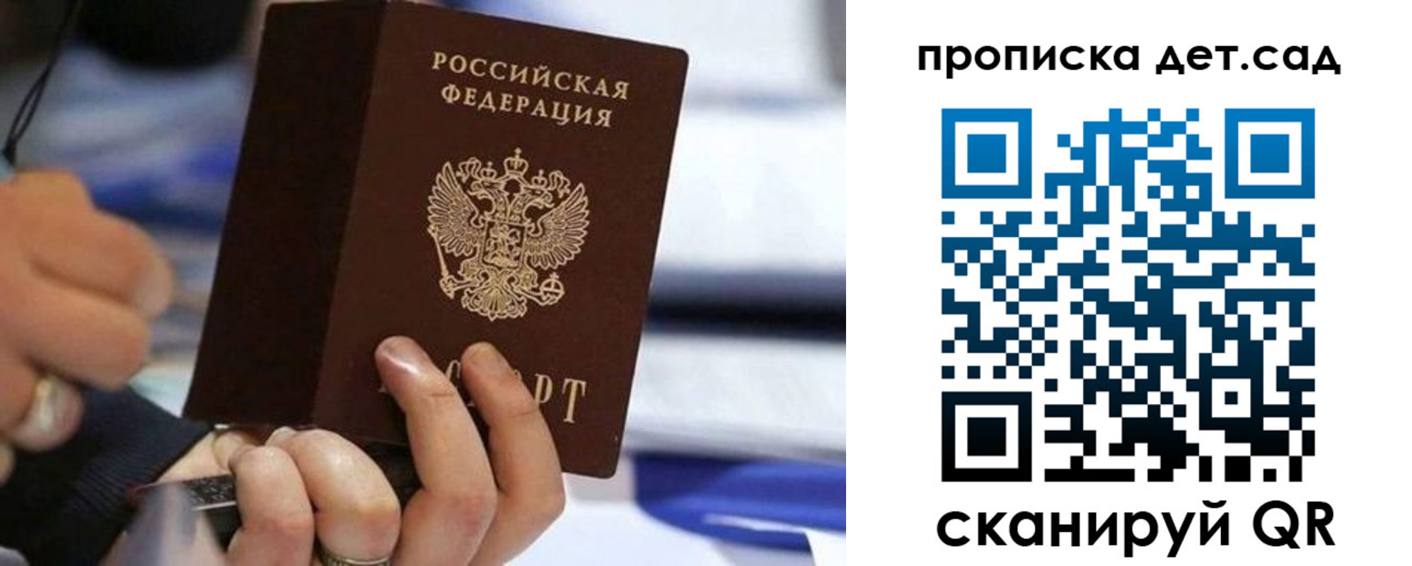 купить прописку в Ленинске