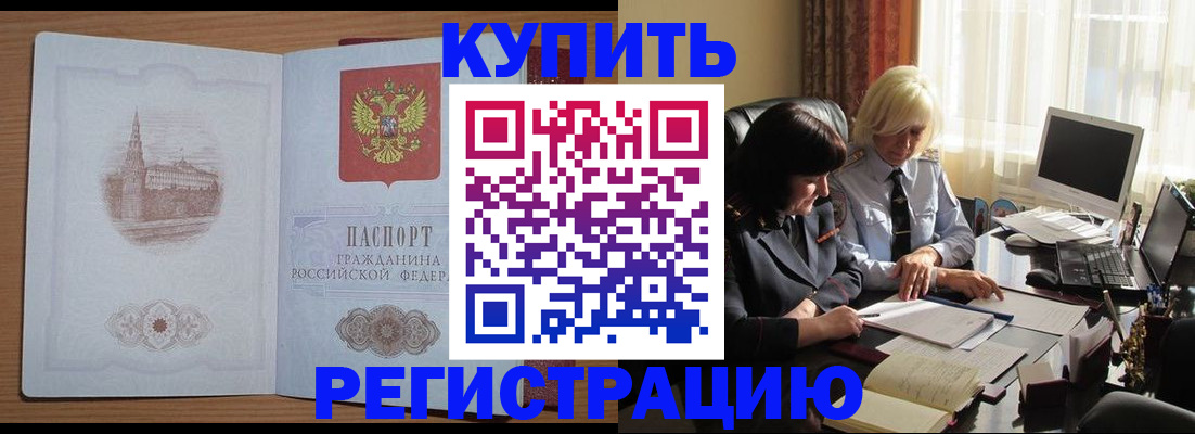 миграционный учет в Ленинске