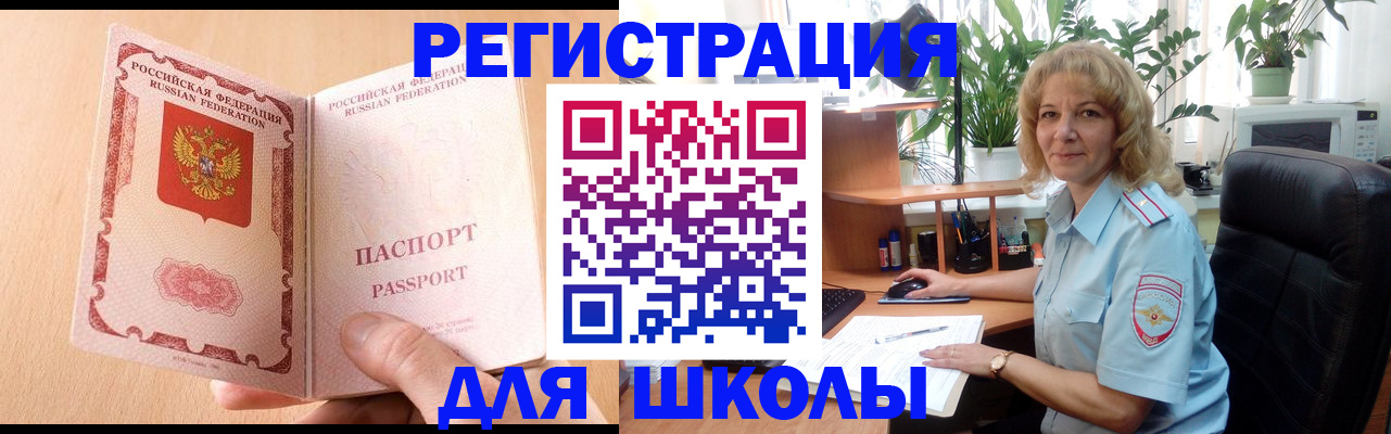 временная регистрация недорого в Ленинске
